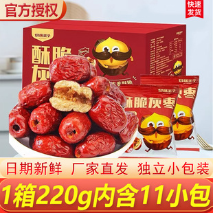 切糕王子新疆灰枣220g无核酥脆无添加烘干整箱去核红枣解馋小零食