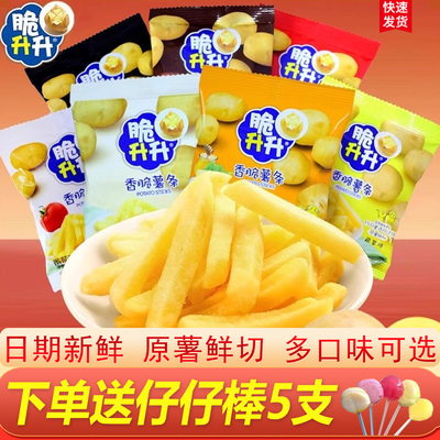 蜂蜜黄油薯条20g下单送仔仔棒5支