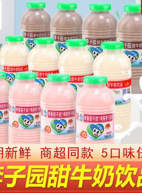 李子园牛奶225ml学生儿童早餐奶草莓味小瓶甜牛奶乳饮料整箱饮品
