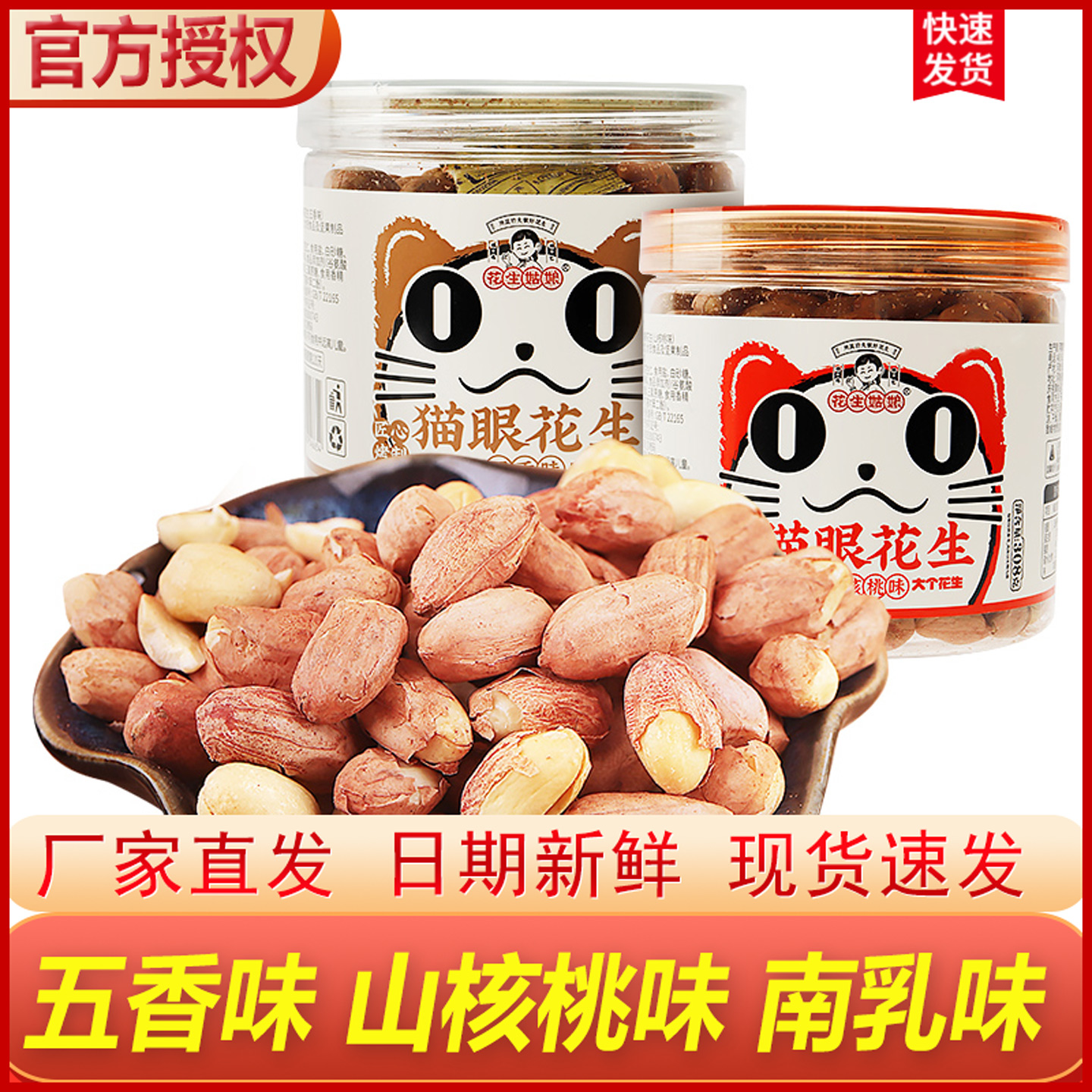 河南猫眼花生日期新鲜厂家直发