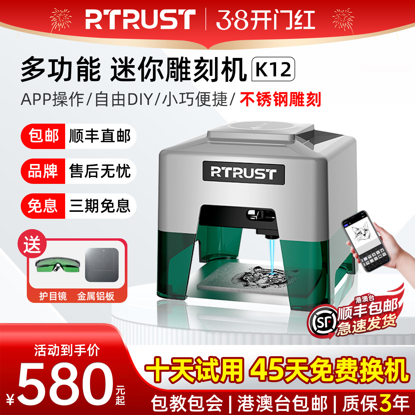 RTRUST激光雕刻机微型桌面不锈钢打印刻字迷你打标机全自动便携式