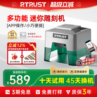 RTRUST小型激光雕刻机 便携式手持台式打标机logo全自动刻字打码