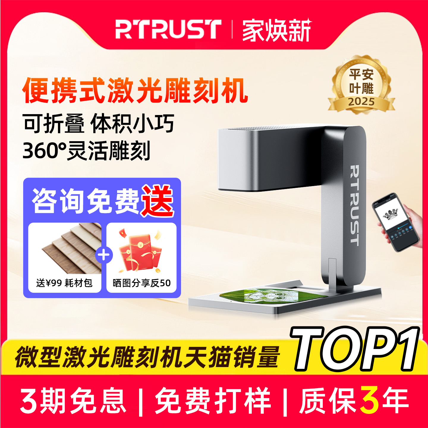 RTRUST激光打标雕刻机小型轻巧便携diy手持全自动镭射刻字打码机