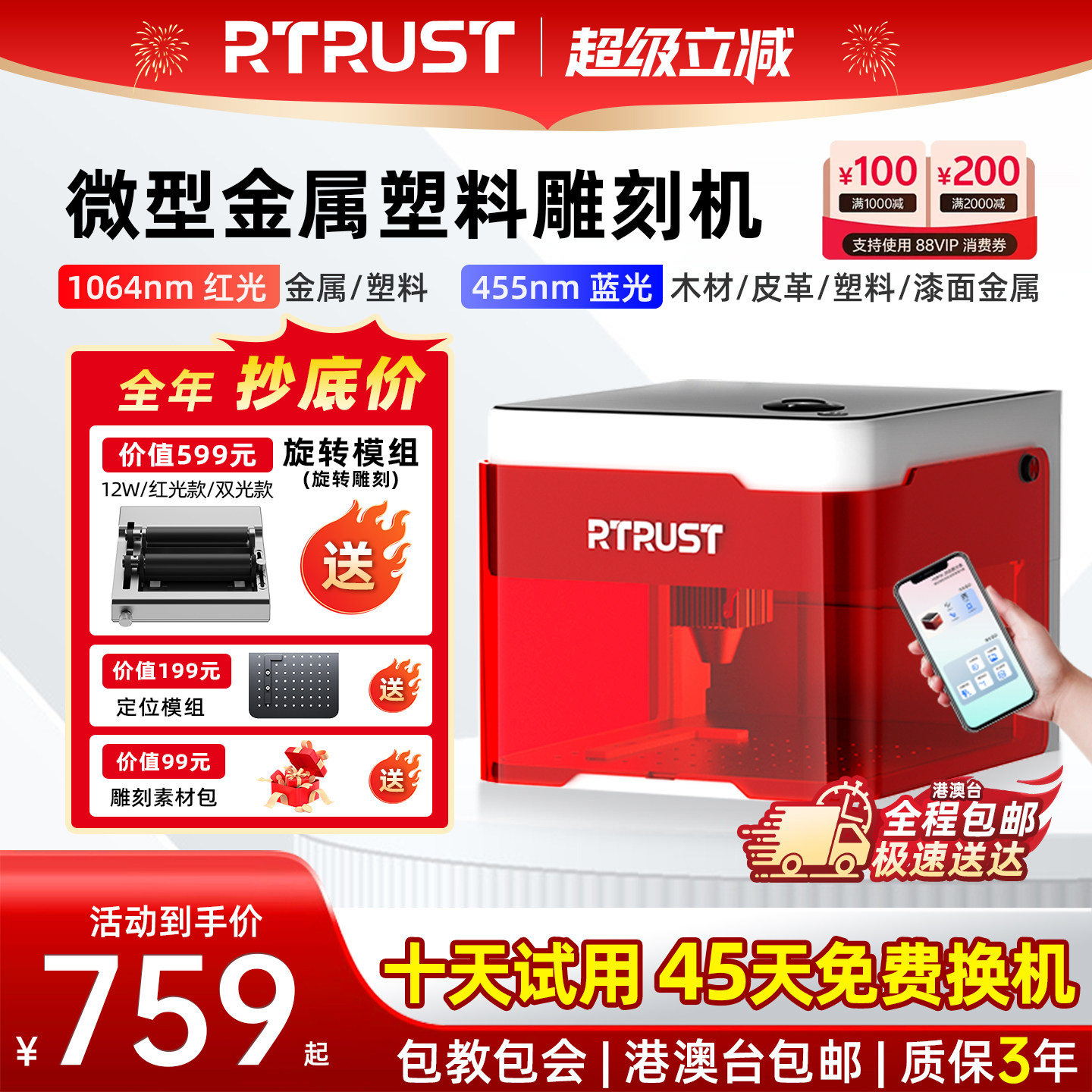 RTRUST激光雕刻机小型便携式金属打标迷你台式木头皮革切割镭雕机