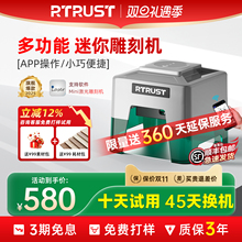 RTRUST小型激光雕刻机 便携式手持台式打标机logo全自动刻字打码
