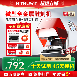 RTRUST小型激光雕刻机便携式迷你台式打标机全自动刻字微型打码机