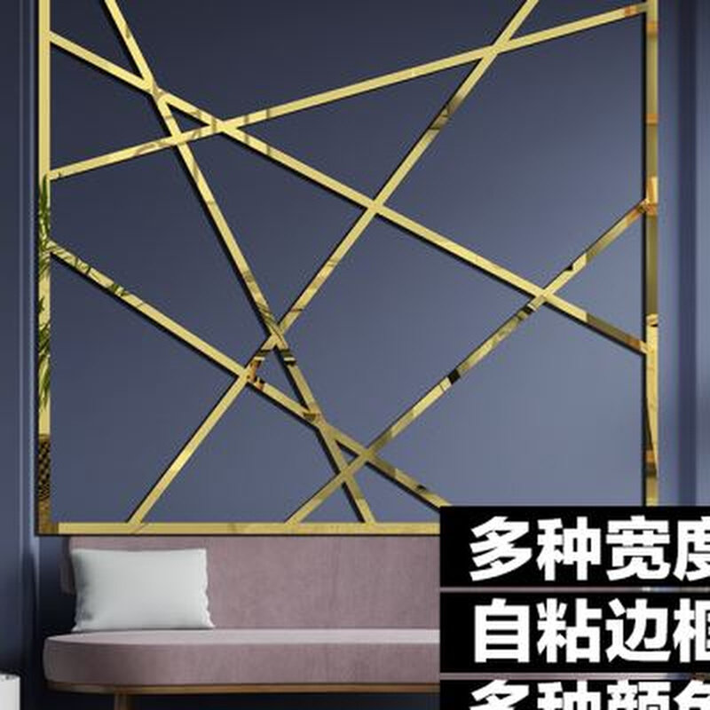 新款墙贴镜面装饰线条门框边框镜子金色天花板改造条镜框自粘包边,家居饰品,软装墙贴,淘宝优惠券,粉丝福利购,淘宝优惠卷