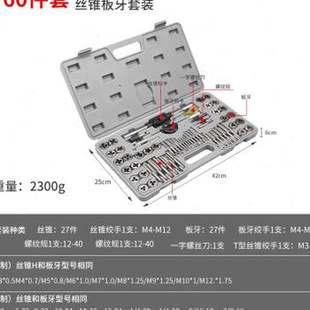 丝锥板牙丝攻组合套装手动攻牙绞手扳手工具螺丝攻丝器开牙器丝攻