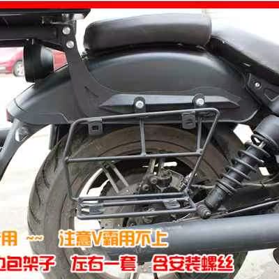 用于龙嘉v霸v途250摩托车保险杠防摔护杠后靠背货架复古马鞍边包