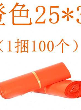 极速橙色整包快递袋整包更优惠z大号加厚电商用防水打包袋子包邮