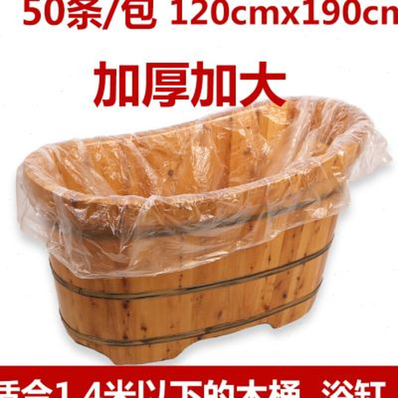 加厚一次性泡澡袋子婴儿浴盆浴缸膜游泳池塑料套木桶洗澡袋水疗袋