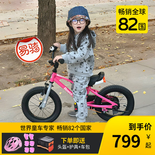Royalbaby/优贝儿童自行车脚踏车
