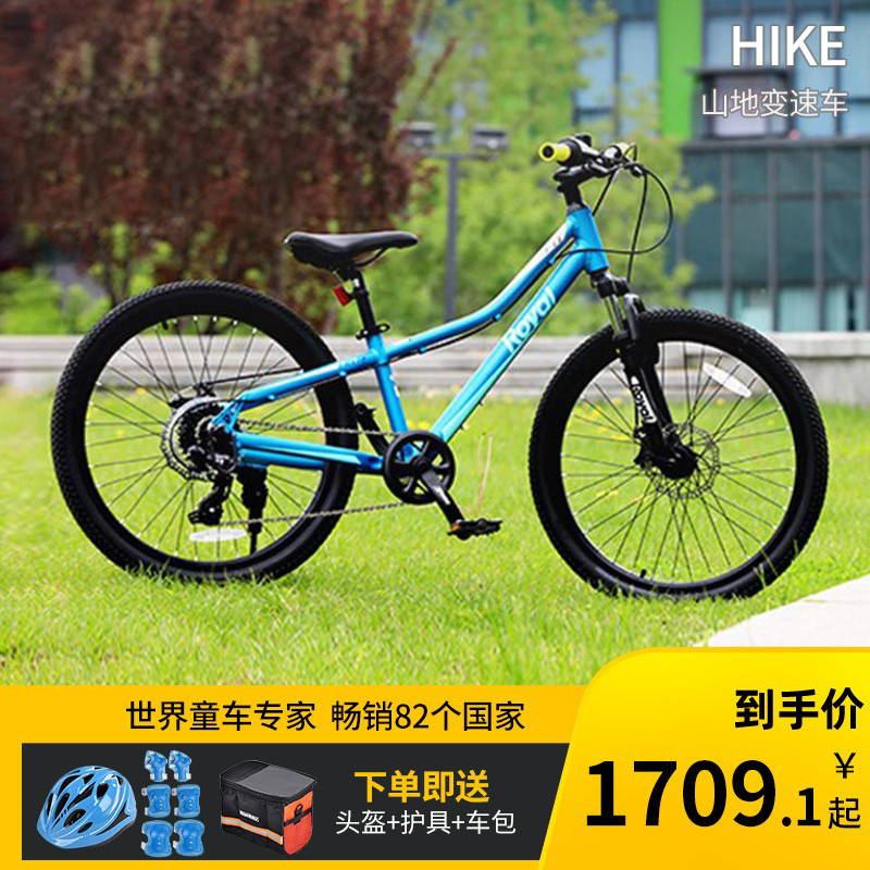 儿童自行车铝合金山地车变速车