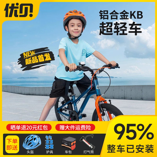 kb超轻自行车优贝铝合金