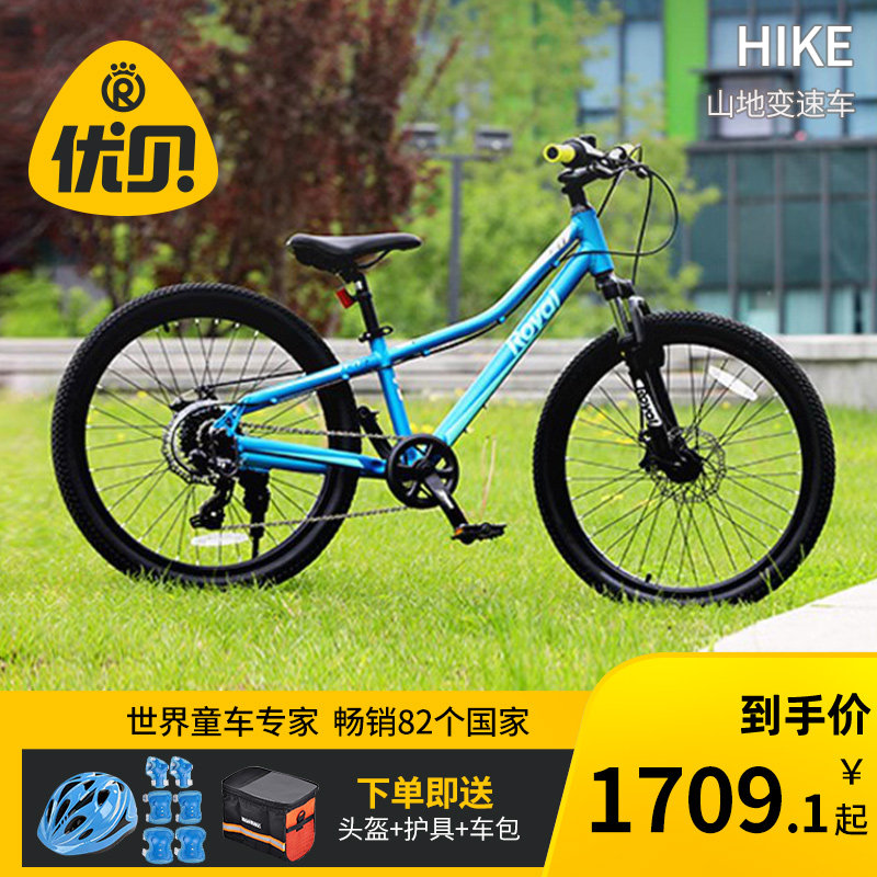 优贝儿童自行车青少年变速车山地车学生脚踏车7-17岁骑行单车hike