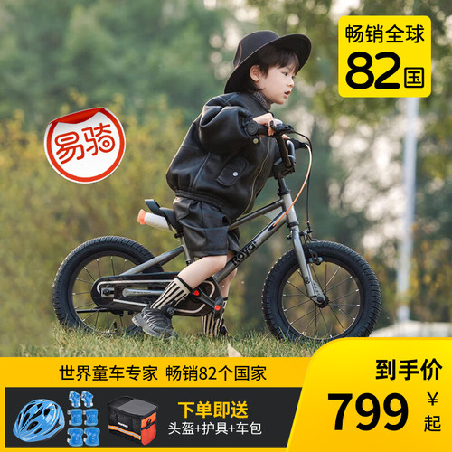 男孩儿童自行车优贝9岁