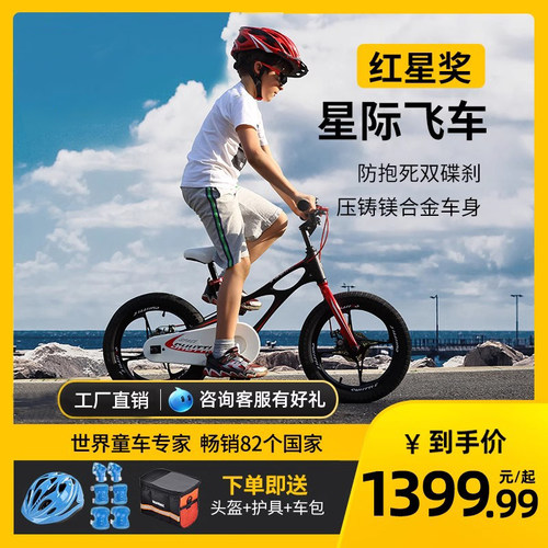 优贝儿童自行车压铸镁合金车身