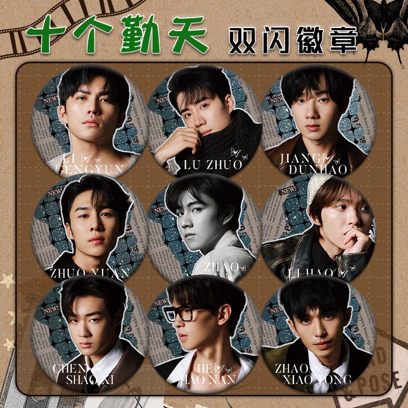 十个勤天201系列双闪徽章动漫二次元吧唧pet材质新设计75mm58mm