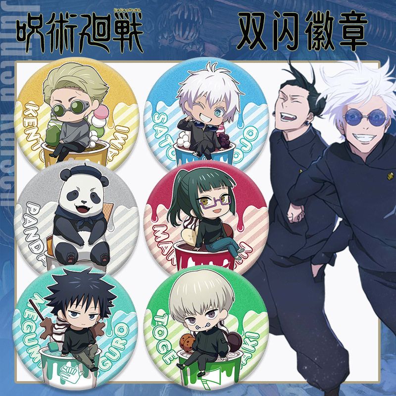 咒术回战Q版徽章吧唧五条悟虎杖悠仁狗卷棘伏黑惠熊猫动漫画周边