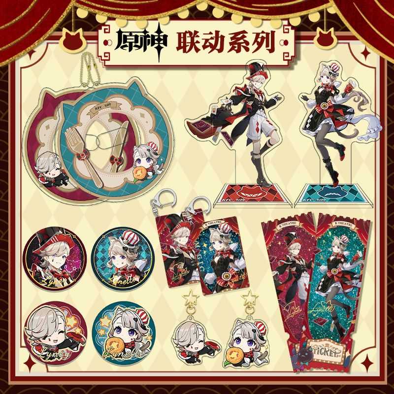 原神肯德基联名款林尼琳妮特立牌票根徽章吧唧托钥匙扣手游戏周边