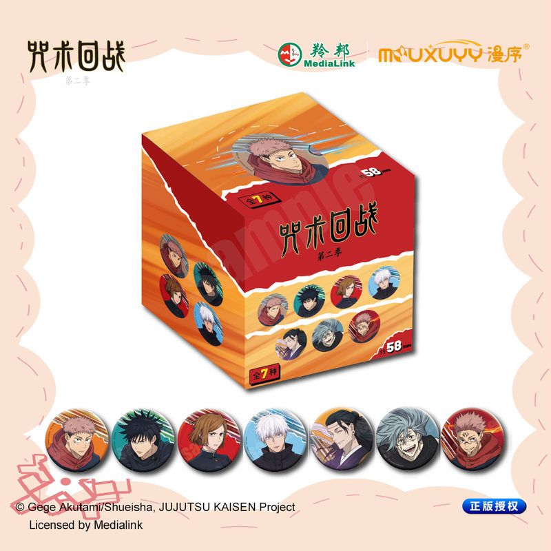 漫序正版咒术回战盲盒吧唧镭射徽章系列五条悟夏油杰动漫原画周边