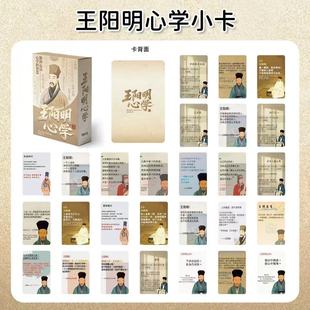 55张王阳明心学小卡片鲁迅语录励志学习人民日报金句作文素材贴纸