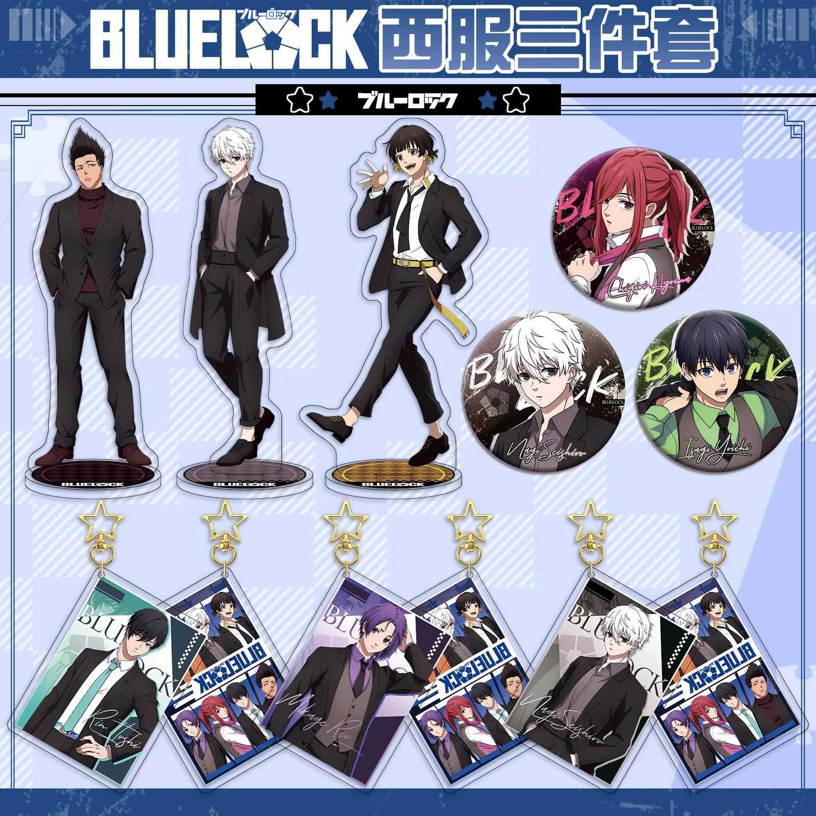 蓝色监狱西服系列三件套 亚克力立牌钥匙扣PET双闪徽章组合套装