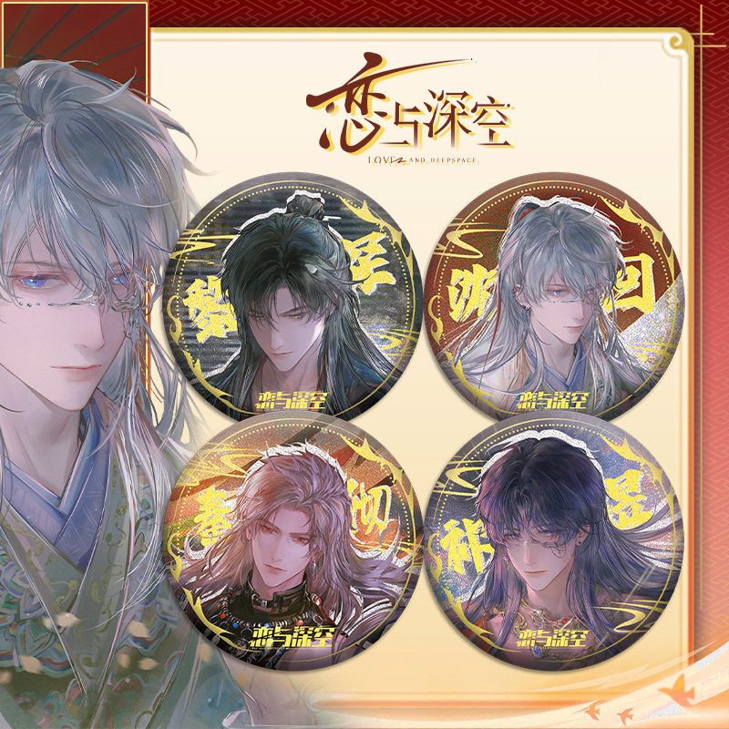 恋与深空双闪吧唧胸徽章谷子黎深祁煜沈星回黎深二次元手游戏周边