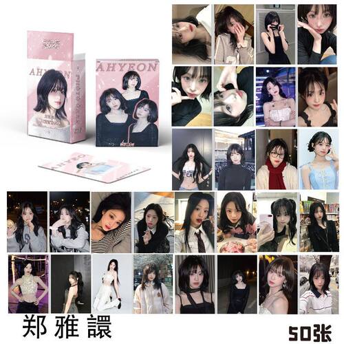 郑雅譞小卡 盒装50张57x86mm BABYMONSTER成员镭射Lomo卡片明信片
