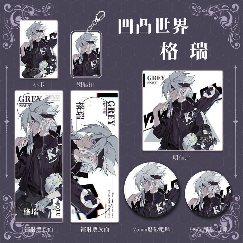 凹凸世界套装组合礼物礼品收藏