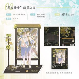 正版官周伪装学渣周边谷子立牌吧唧色纸镭射票谢俞贺朝二次元徽章