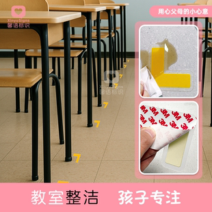 学校专用加厚超粘桌椅定位贴考场舞蹈培训室定位神奇