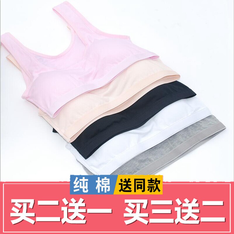 少女内衣女发育期学生初中高中14-16岁纯棉小背心无钢圈文胸罩女
