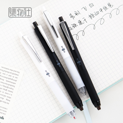 简约中性笔集物社速干