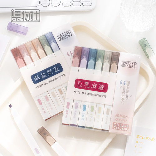 集物社大容量学生荧光笔软头