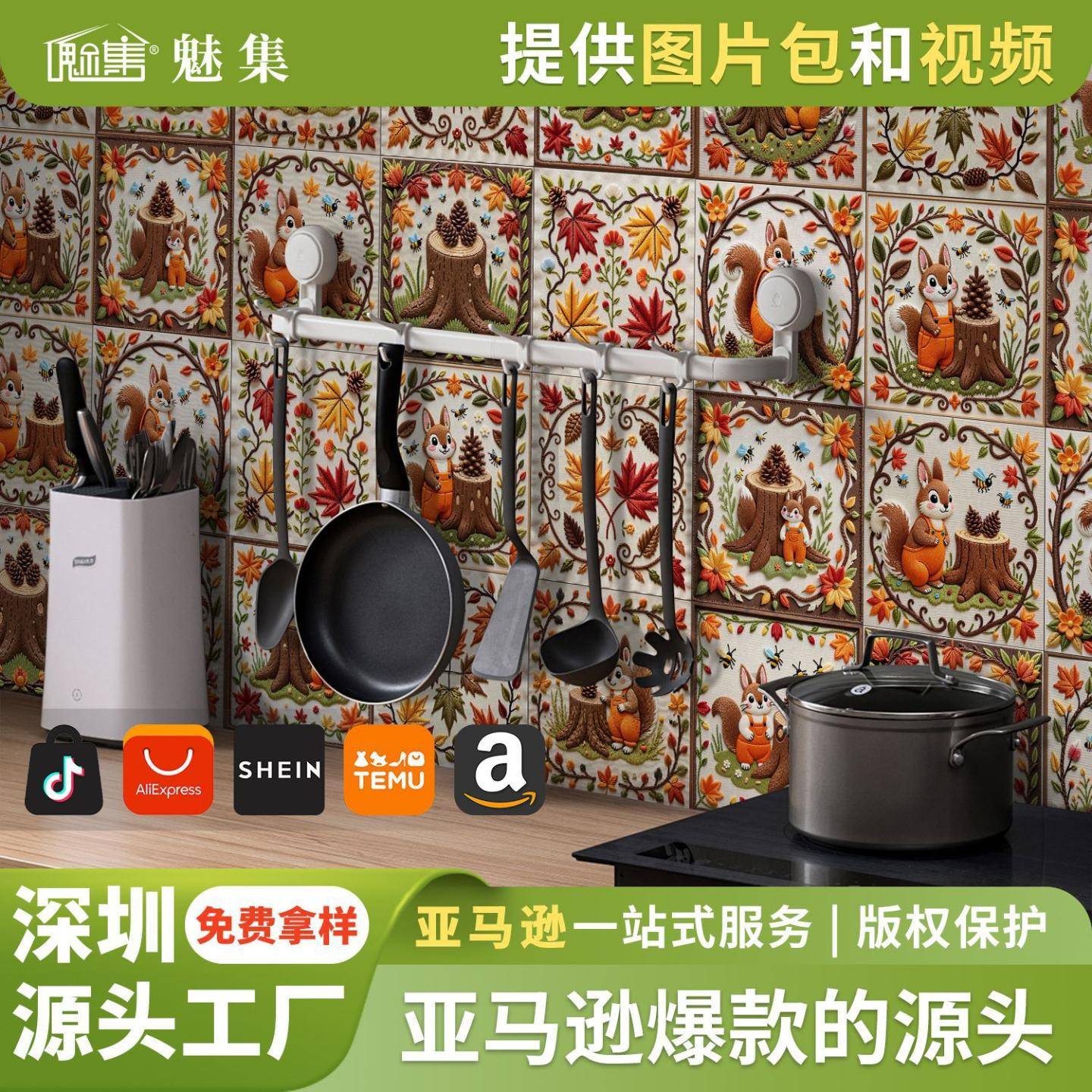 外贸欧式花砖墙贴自粘厨房浴室