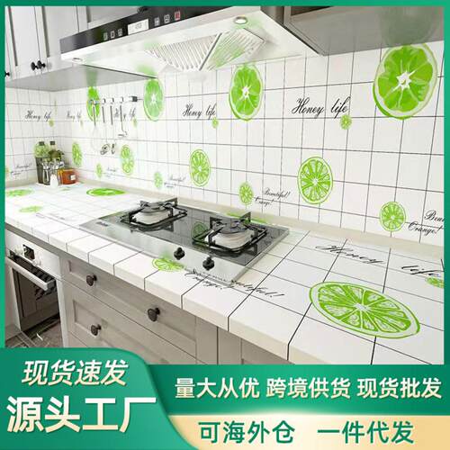 厨房防油污自粘耐高温灶台墙贴与