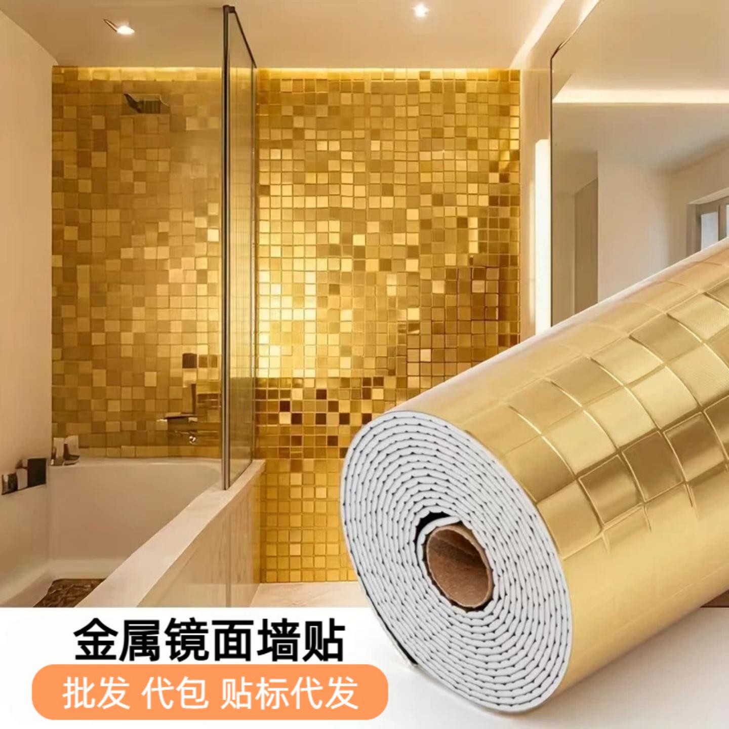 金属镜面自粘墙贴纸立体纹理装饰