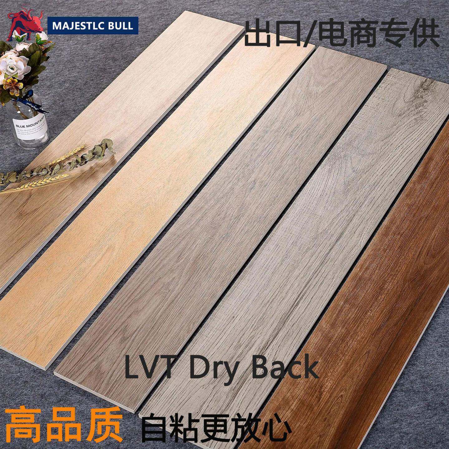 木纹自粘地板lvtflooring环保地板贴高品质耐磨加厚pvc自粘地板贴