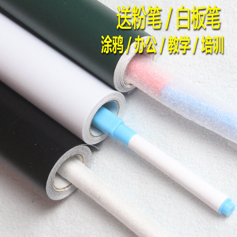 现货3色可选板书贴纸教学培训