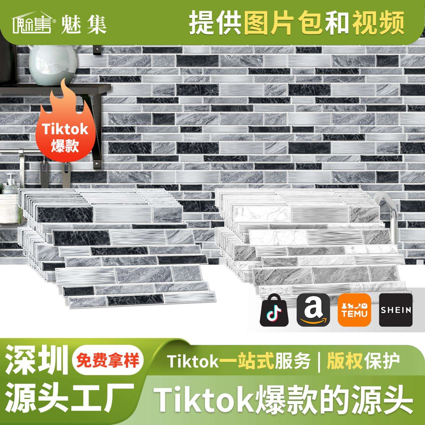 PVC水晶膜大理石瓷砖墙贴防水