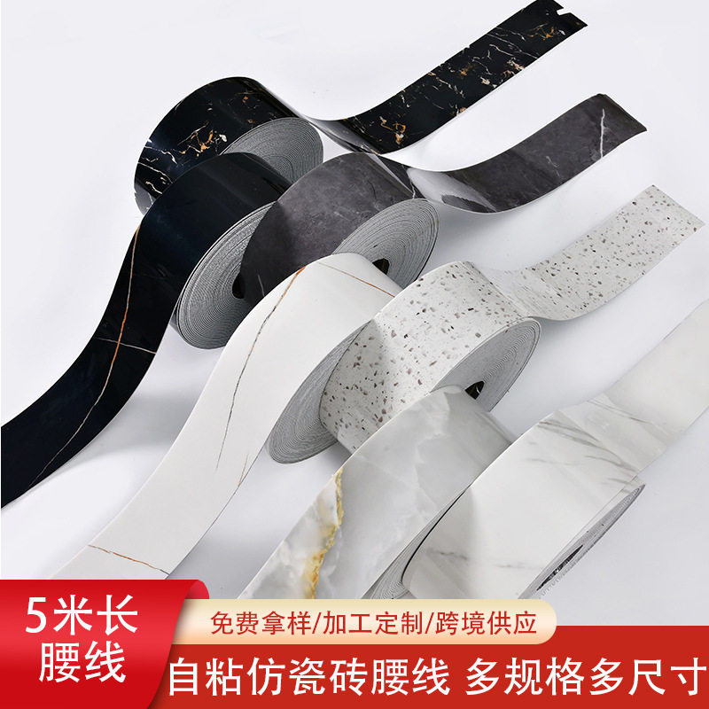 外贸自粘大理石墙纸墙贴踢装饰翻新脚线腰线墙贴防水防潮贴纸pet