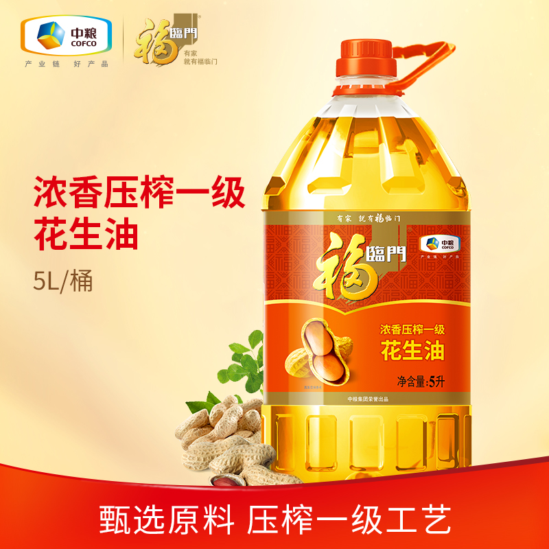 中粮福临门浓香压榨一级花生油5L*1桶装家用食用油山东大花生gb