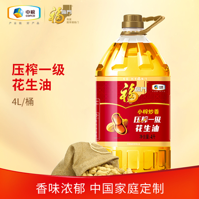 中粮福临门压榨一级花生油4L*2桶家用食用油味道香f