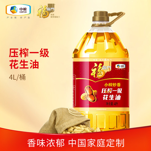 福临门小榨炒香花生油4L
