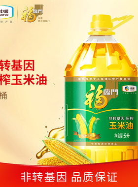 福临门非转基因压榨玉米油5L桶装家用食用油营养清淡b
