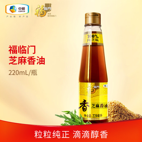 福临门纯芝麻香油220ml