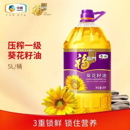 中粮福临门压榨一级葵花籽油5L富含维E清淡健康食用油甄选原料gb