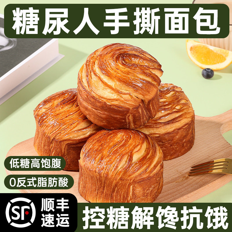 糖尿人手撕面包早餐控无糖精零食