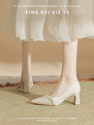 法式珍珠订婚婚鞋新娘鞋不累脚粗跟尖头旗袍礼服国风高跟鞋女浅色